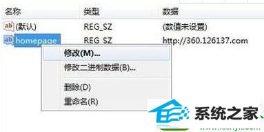 点击恢复 win10系统主页被搜狗导航篡改的解决方法