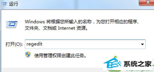 输入“regedit” win10系统主页被搜狗导航篡改的解决方法