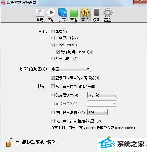 win10系统下iTunes无法连接到iTunes store怎么办 win10系统iTunes无法连接到iTunes store的解决方法