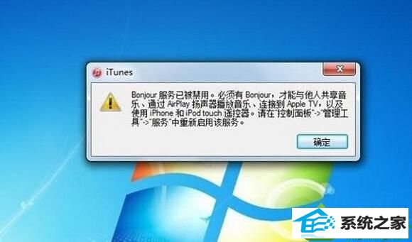 win10系统下iTunes无法连接到iTunes store怎么办 win10系统iTunes无法连接到iTunes store的解决方法