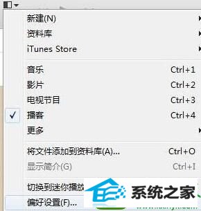 win10系统下iTunes无法连接到iTunes store怎么办 win10系统iTunes无法连接到iTunes store的解决方法