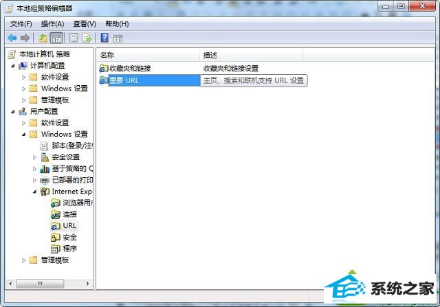 win10浏览器主页设置变成灰色无法修改怎么办 win10系统浏览器主页设置变成灰色无法修改的解决方法
