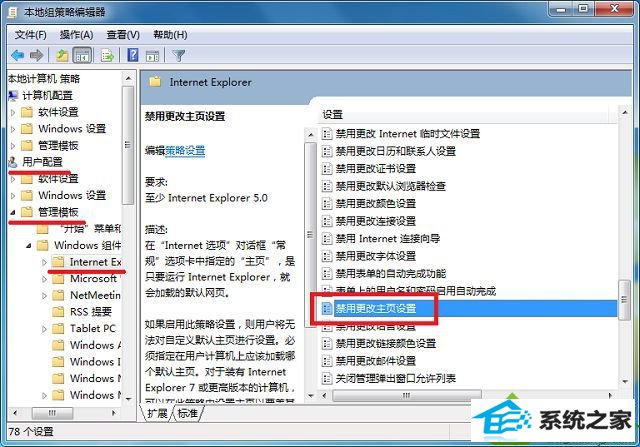 win10浏览器主页设置变成灰色无法修改怎么办 win10系统浏览器主页设置变成灰色无法修改的解决方法