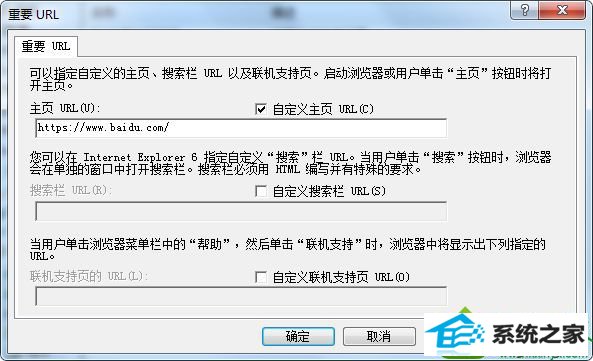 win10浏览器主页设置变成灰色无法修改怎么办 win10系统浏览器主页设置变成灰色无法修改的解决方法