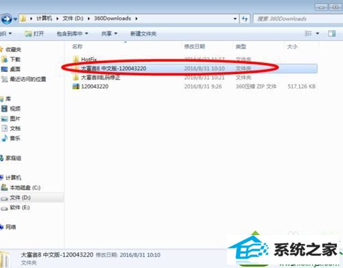 win10大富翁8字体乱码怎么办 win10系统大富翁8字体乱码的解决方法