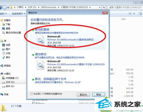 win10大富翁8字体乱码怎么办 win10系统大富翁8字体乱码的解决方法