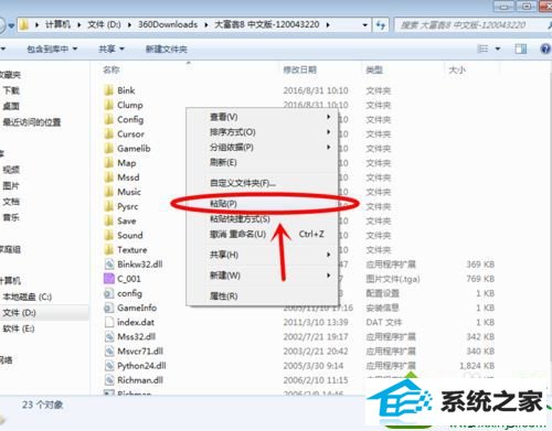 win10大富翁8字体乱码怎么办 win10系统大富翁8字体乱码的解决方法