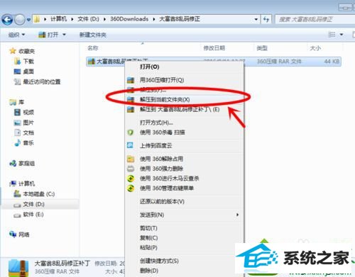 win10大富翁8字体乱码怎么办 win10系统大富翁8字体乱码的解决方法