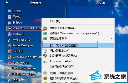 win10打开eclipse提示failed to load the jni shared library怎么办 win10系统打开eclipse提示failed to load the jni shared library的解决方法