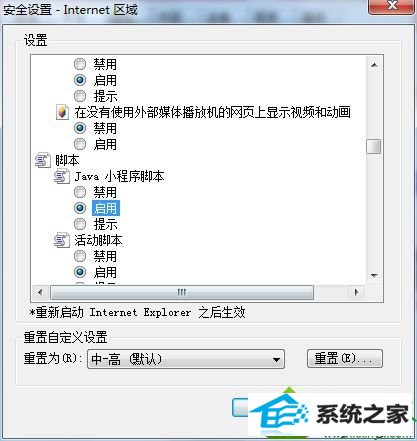 win10系统ie浏览器提示是否停止运行此脚本的解决方法 win10系统ie浏览器提示是否停止运行此脚本的解决方法