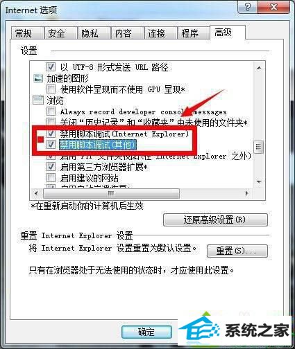 win10系统ie浏览器提示是否停止运行此脚本的解决方法 win10系统ie浏览器提示是否停止运行此脚本的解决方法
