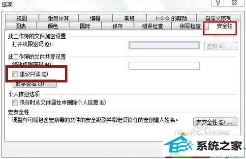 win10系统打开excel提示以只读方式打开文件怎么办 win10系统打开excel提示以只读方式打开文件的解决方法