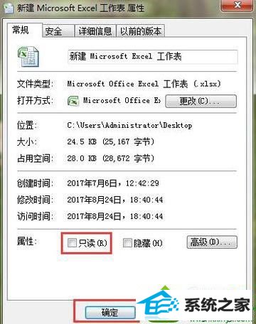 win10系统打开excel提示以只读方式打开文件怎么办 win10系统打开excel提示以只读方式打开文件的解决方法