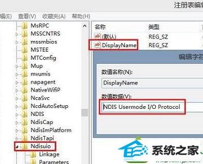 数值数据 win10系统过度优化导致wlan autoconfig服务无法启动的解决方法