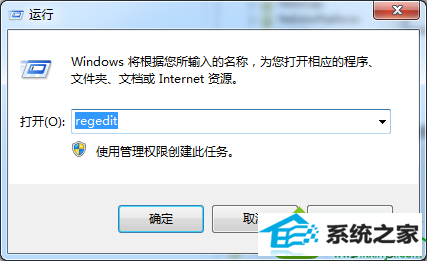 输入regedit win10系统过度优化导致wlan autoconfig服务无法启动的解决方法
