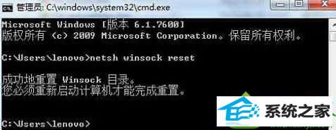 键入 netsh winsock reset win10系统过度优化导致wlan autoconfig服务无法启动的解决方法