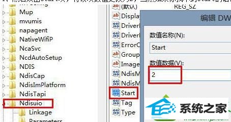 数值数据 win10系统过度优化导致wlan autoconfig服务无法启动的解决方法