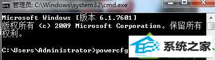 输入powercfg -h off win10系统唤醒电脑提示“拒绝访问”的解决方法