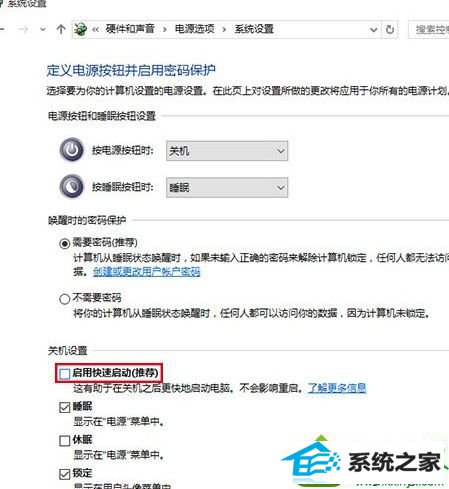 点击上方“更改当前不可用的设置” win10系统升级win10系统后开机速度很慢的解决方法