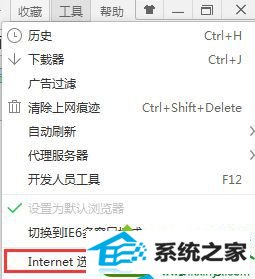 internet选项 win10系统启动浏览器后桌面出现TEMp文件夹的解决方法