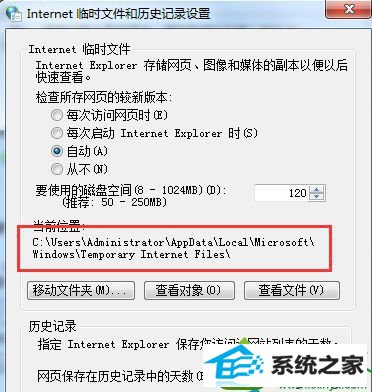 点击确定 win10系统启动浏览器后桌面出现TEMp文件夹的解决方法