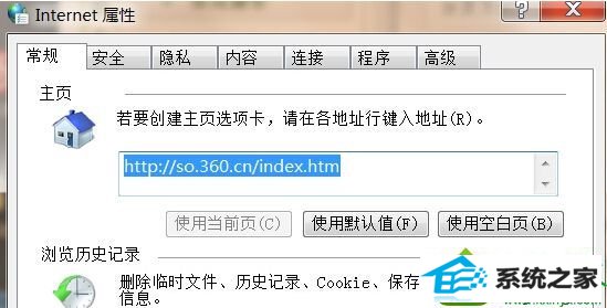 internet选项 win10系统打开浏览器后自动生成TEMp文件夹的解决方法