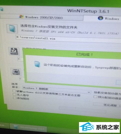 进入p win10系统出现错误提示“windows无法安装完成的解决方法