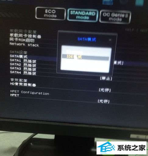 Bios的硬盘sATA模式改为idE模式步骤三 win10系统出现错误提示“windows无法安装完成的解决方法
