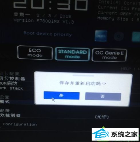 点选是否重启 win10系统出现错误提示“windows无法安装完成的解决方法