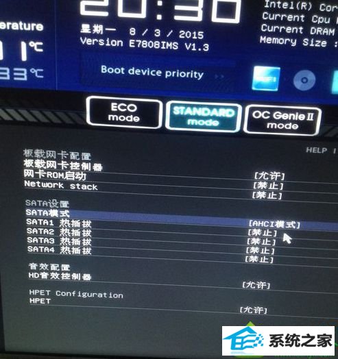 Bios的硬盘sATA模式改为idE模式步骤一 win10系统出现错误提示“windows无法安装完成的解决方法