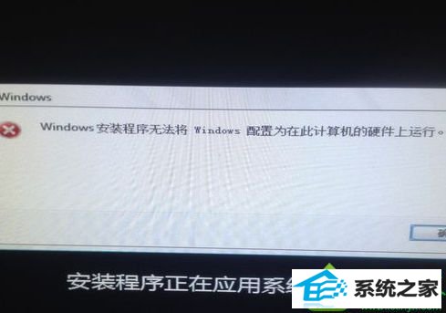 安装程序 win10系统出现错误提示“windows无法安装完成的解决方法
