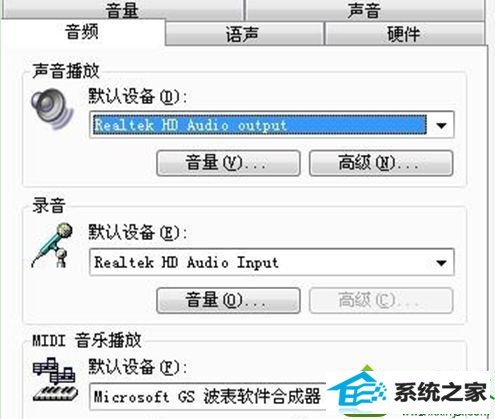 打开音量 win10系统旗舰版使用YY语言有回音的解决方法
