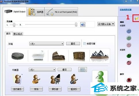 win10系统频繁弹出Realtek高清晰音频管理器的解决方法 win10系统频繁弹出Realtek高清晰音频管理器的解决方法