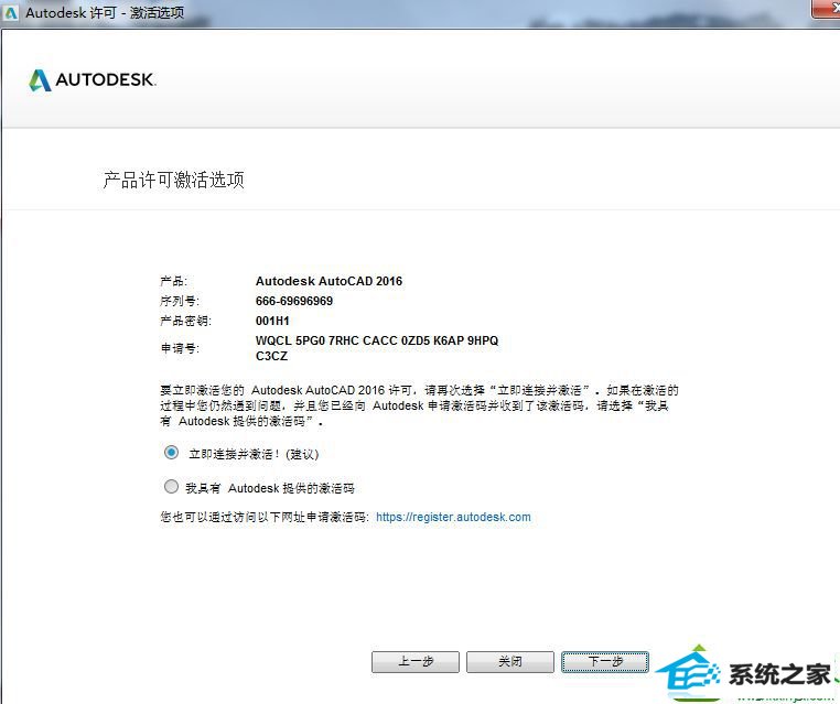 win10系统激活AutoCAd Autodesk时遇到autodesk页面空白的解决方法