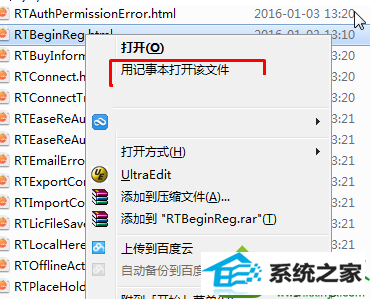 win10系统激活AutoCAd Autodesk时遇到autodesk页面空白的解决方法