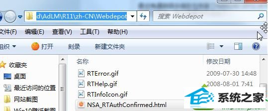 win10系统激活AutoCAd Autodesk时遇到autodesk页面空白的解决方法