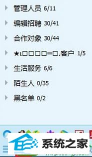 进入QQ设置 win10系统QQ群没声音的解决方法