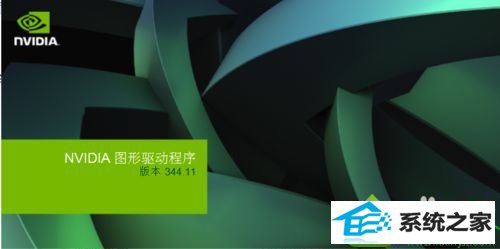 打开nVidiA显卡驱动 win10系统安装nVidiA显卡驱动失败的解决方法