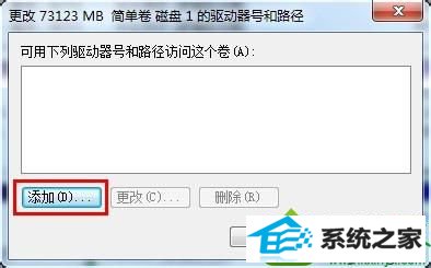 win10系统电脑插入移动硬盘后不显示的解决方法