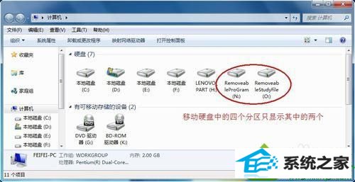 显示部分盘符 win10系统电脑插入移动硬盘后不显示的解决方法