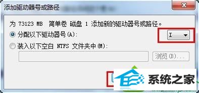 点击“确定” win10系统电脑插入移动硬盘后不显示的解决方法