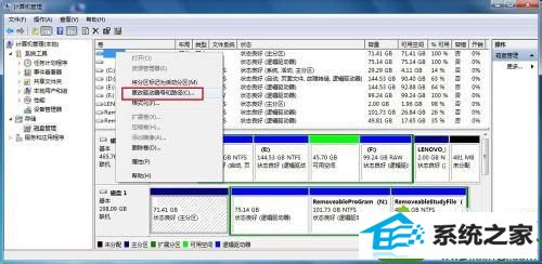 选择“更改驱动器号和路径” win10系统电脑插入移动硬盘后不显示的解决方法