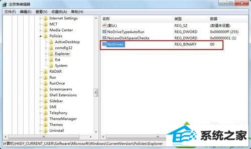 打开注册表编辑器 win10系统电脑插入移动硬盘后不显示的解决方法