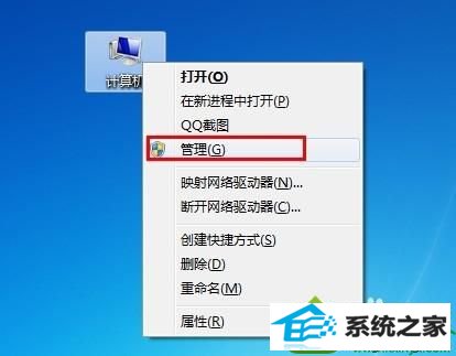 选择“管理” win10系统电脑插入移动硬盘后不显示的解决方法