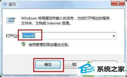 输入命令“regedit” win10系统电脑插入移动硬盘后不显示的解决方法
