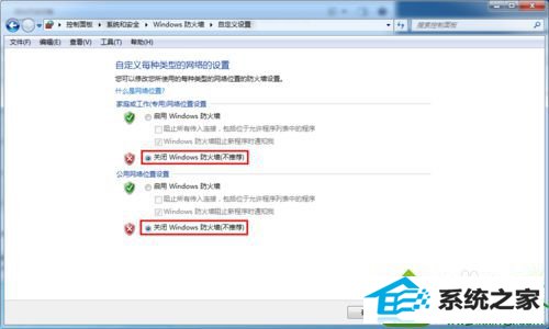 关闭防火墙 win10系统电脑共享文件时提示“输入网络密码”的解决方法