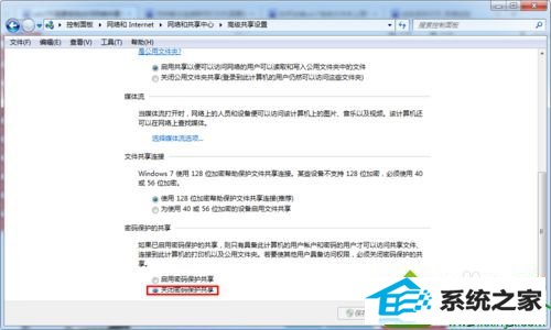 关闭密码保护共享 win10系统电脑共享文件时提示“输入网络密码”的解决方法