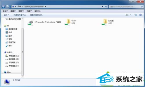点击打开 win10系统电脑共享文件时提示“输入网络密码”的解决方法