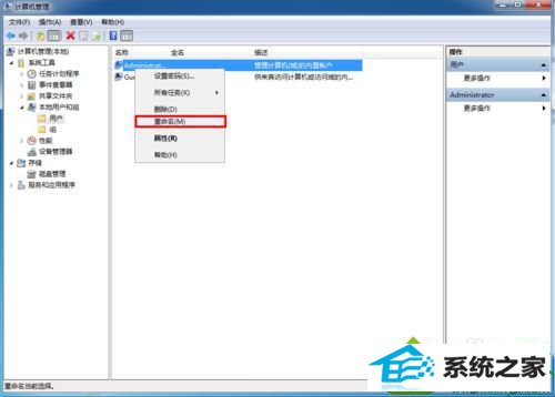 更改administrator用户名 win10系统电脑共享文件时提示“输入网络密码”的解决方法