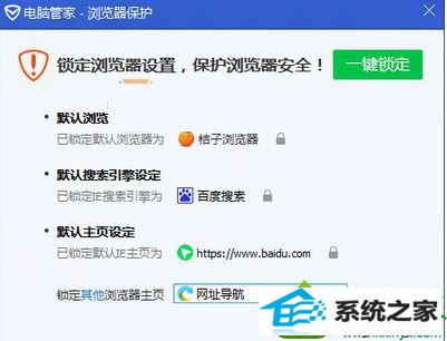 设置的百度为首页 win10系统打开iE浏览器自动弹出两个主页的解决方法